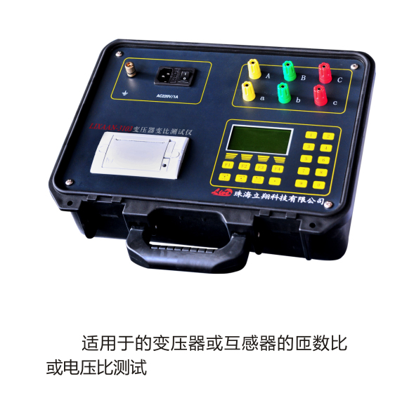 LIXAAN-3103變壓器變比測試儀（原型號：LB-3B）
